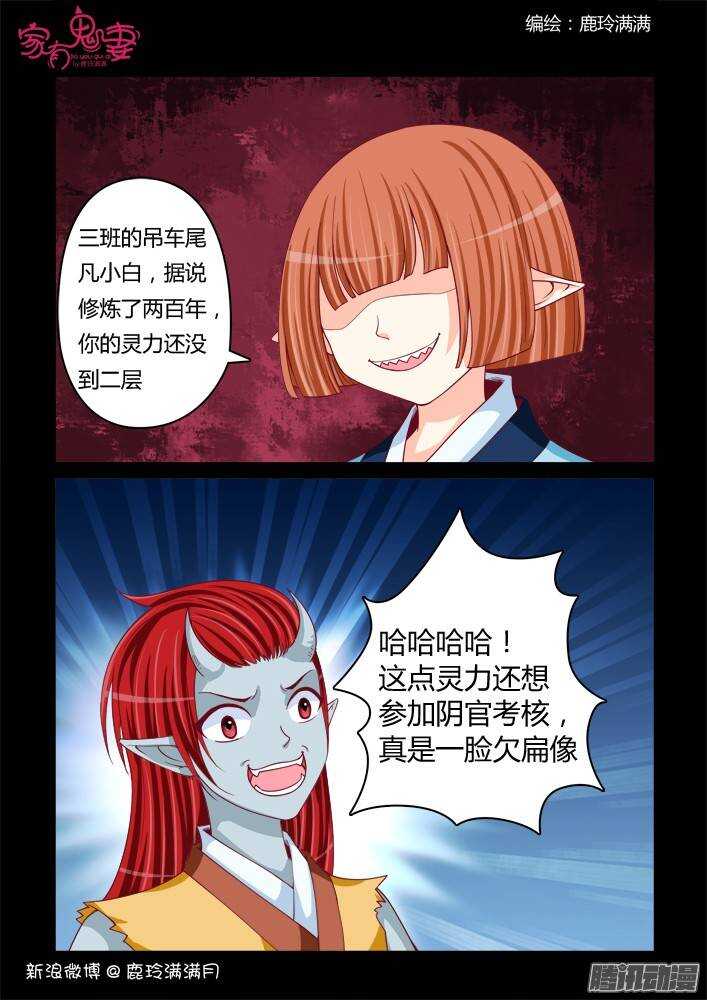 226凡小白和他（2））-第226话