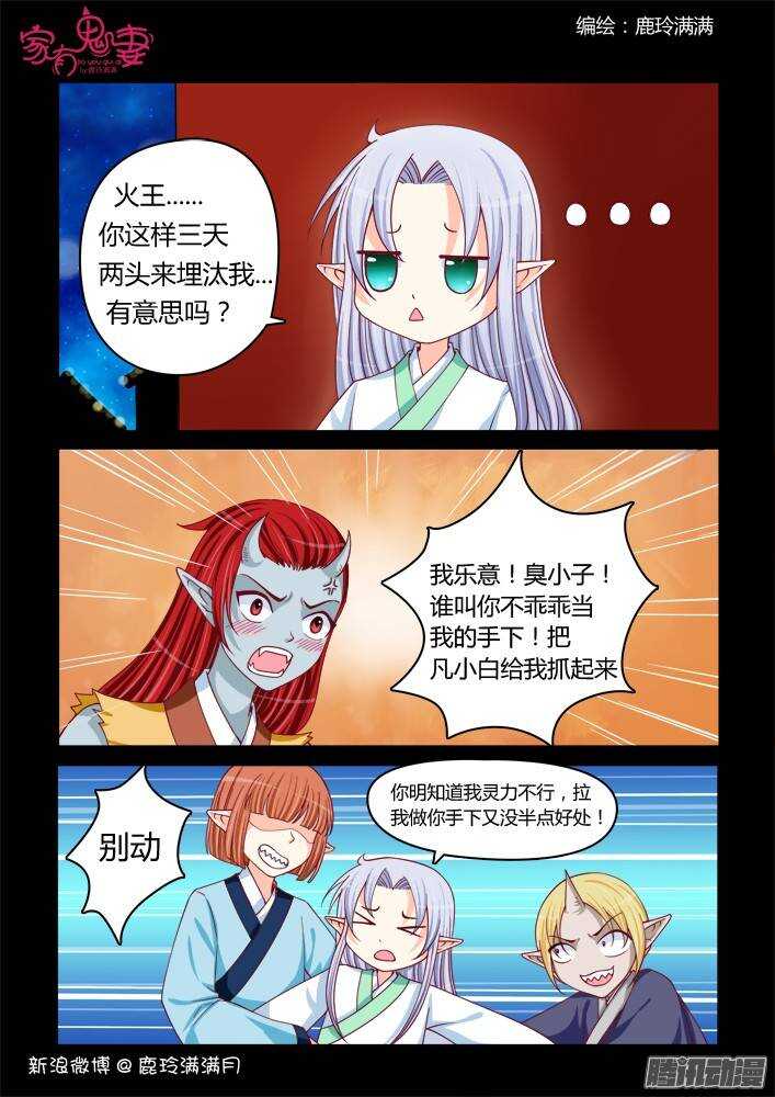 226凡小白和他（2））-第226话