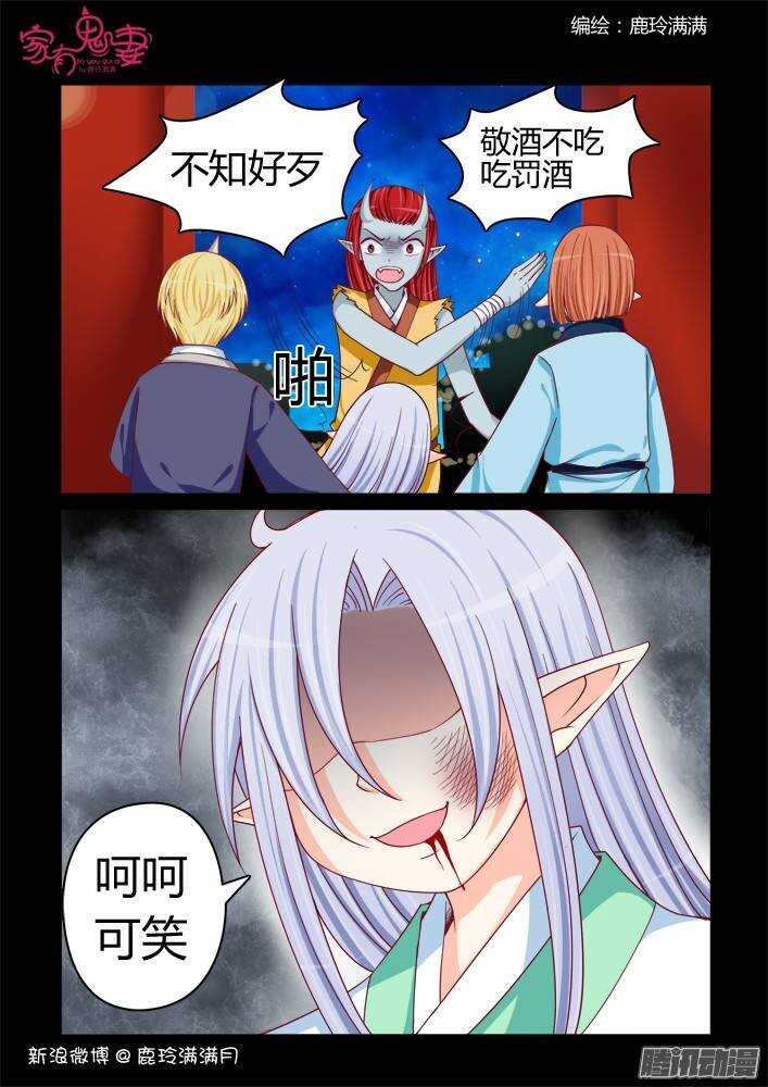 226凡小白和他（2））-第226话