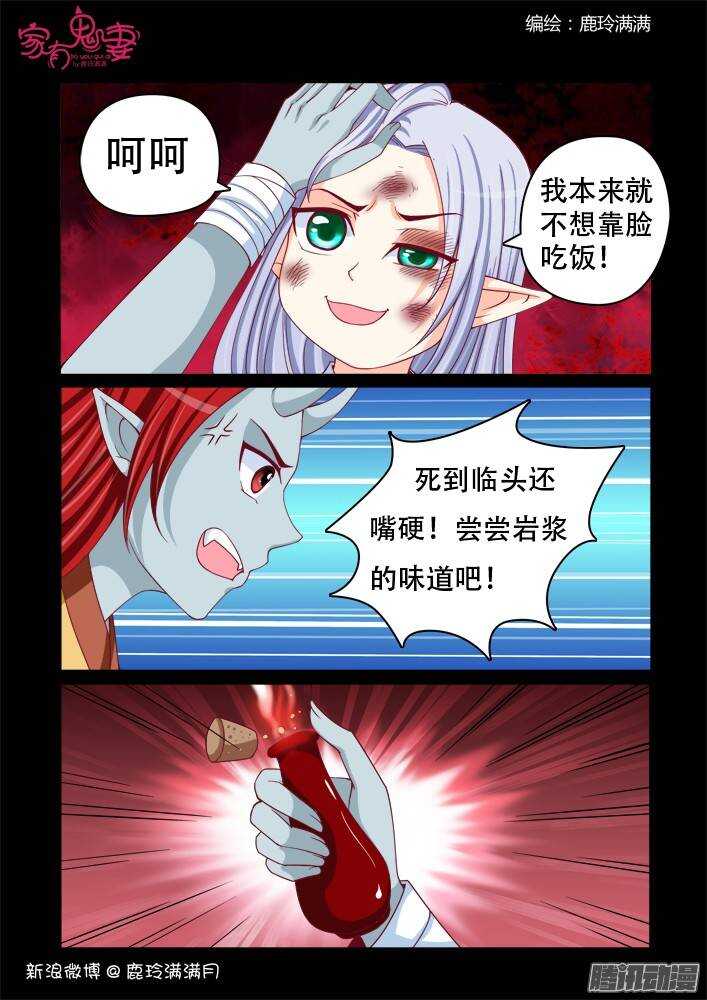 227 凡小白和他（3）-第228话