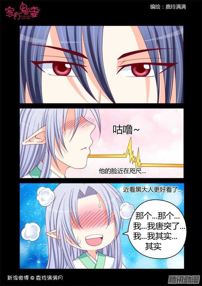 229 凡小白和他（5）-第230话