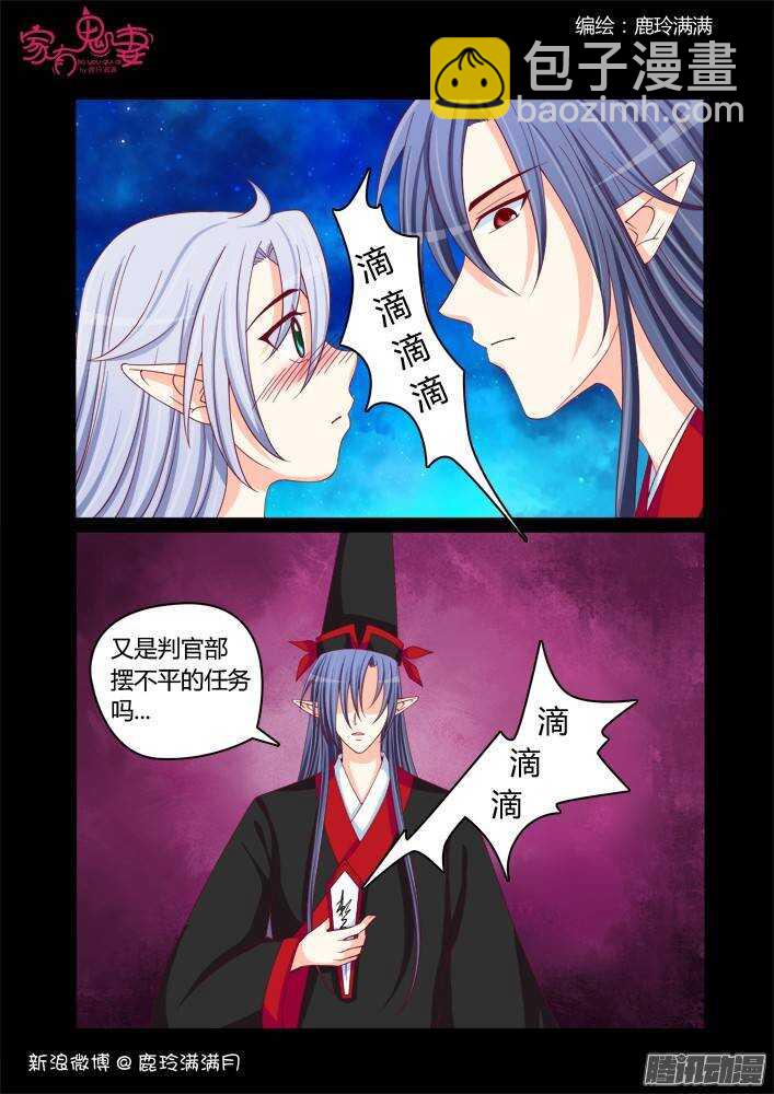 229 凡小白和他（5）-第230话