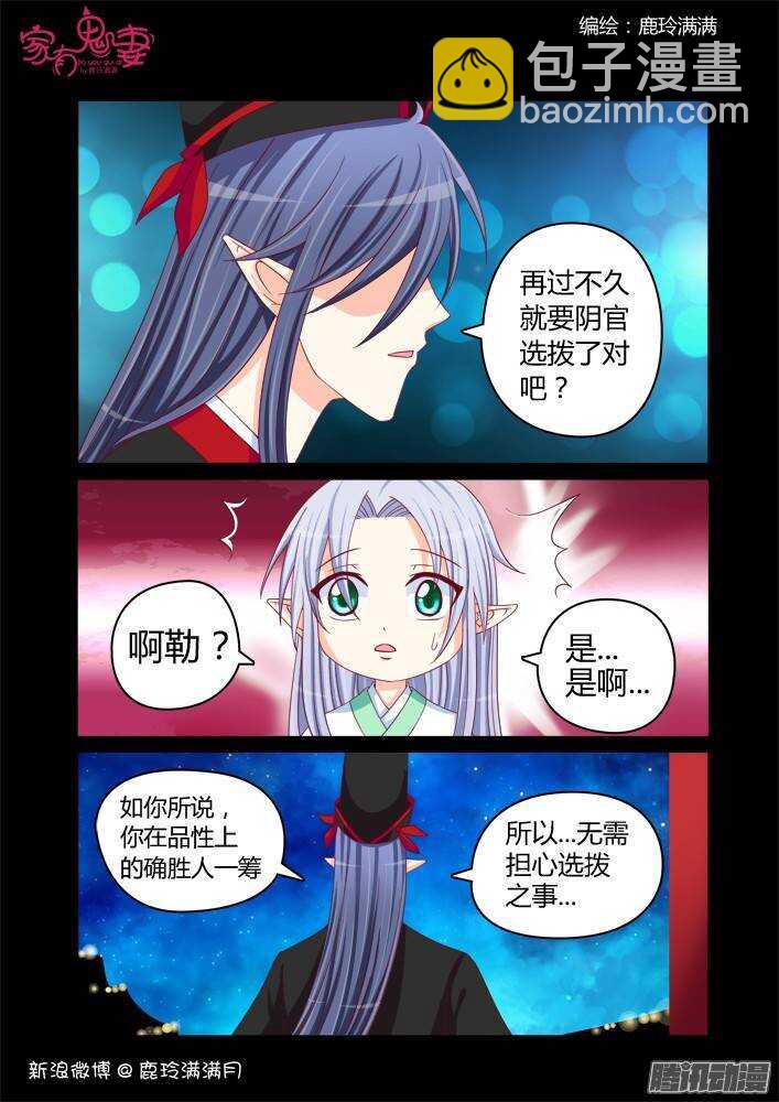 229 凡小白和他（5）-第230话