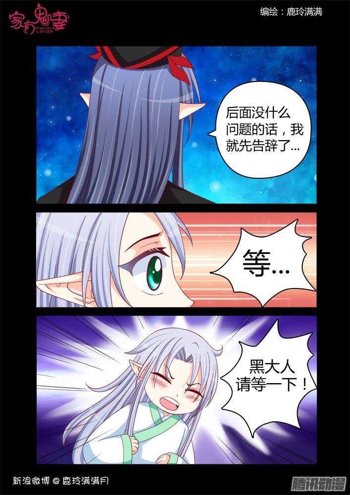 229 凡小白和他（5）-第230话