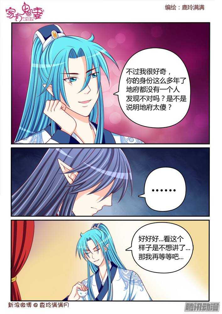 231 四翼堕天使-第232话
