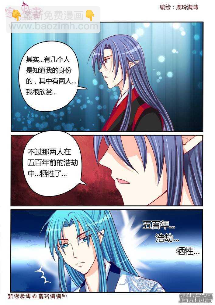 231 四翼堕天使-第232话