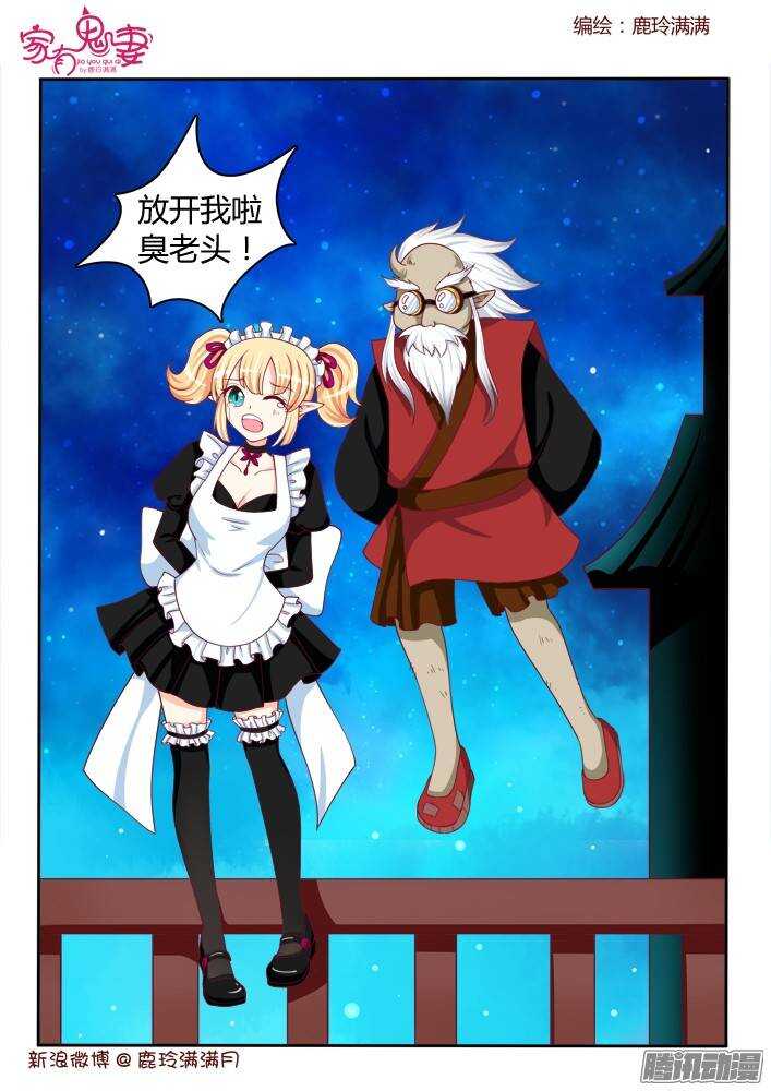 231 四翼堕天使-第232话