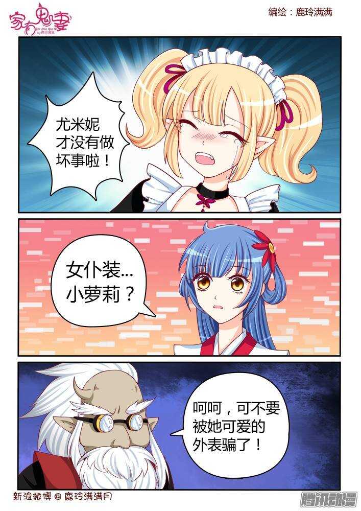 231 四翼堕天使-第232话