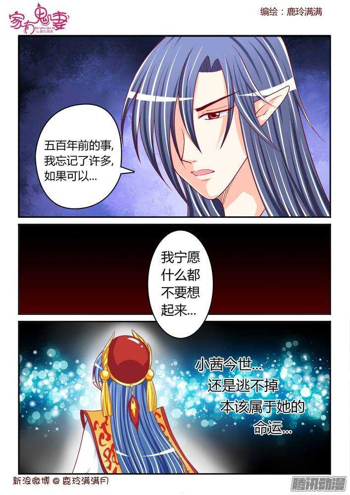 233 真正的李小茜（2）-第234话