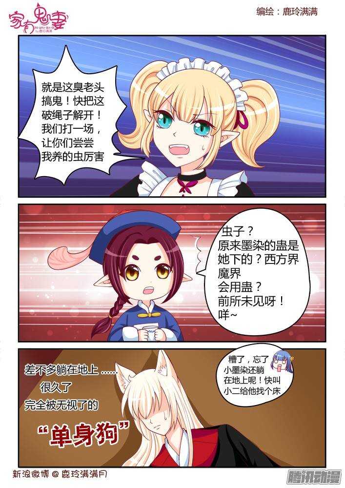 233 真正的李小茜（2）-第234话