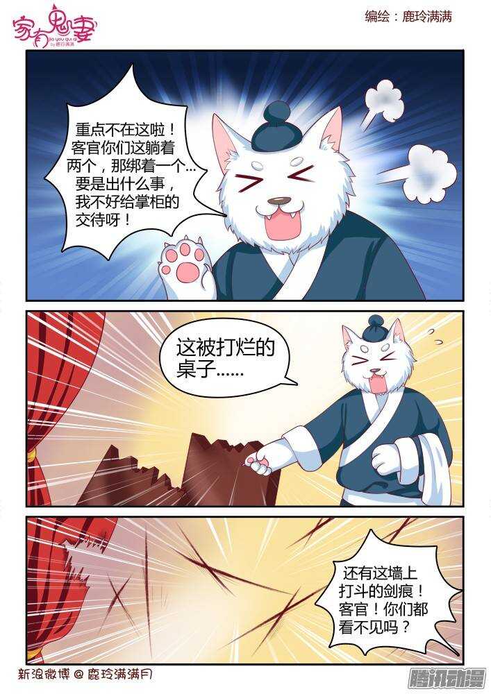 233 真正的李小茜（2）-第234话