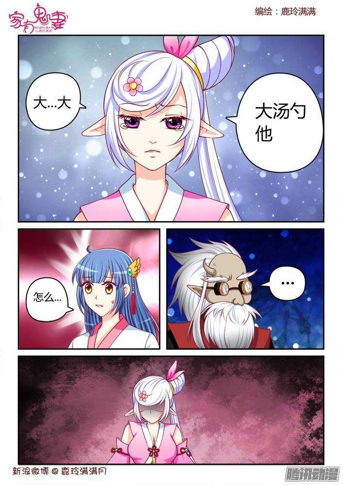 235 真正的李小茜（4）-第236话