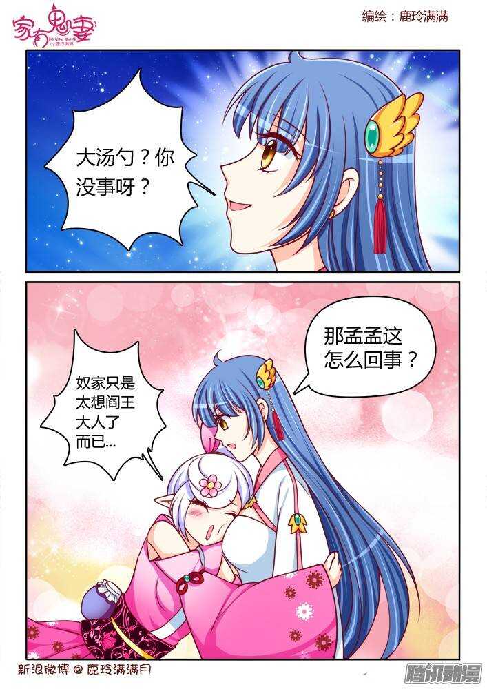 235 真正的李小茜（4）-第236话