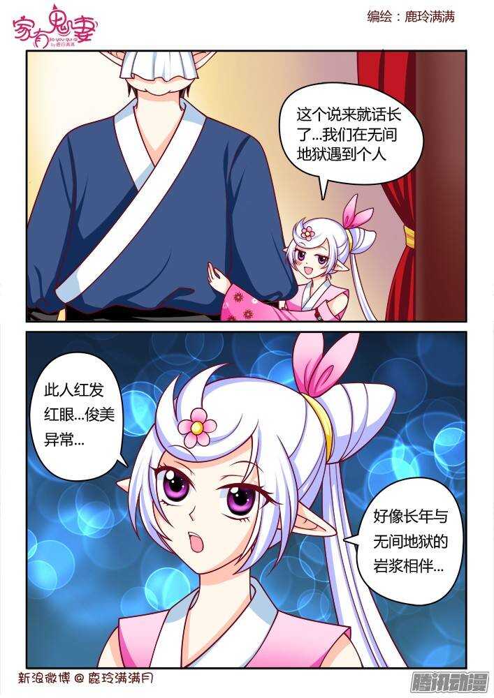 235 真正的李小茜（4）-第236话
