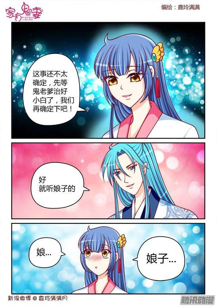 237 步生莲（1）-第238话