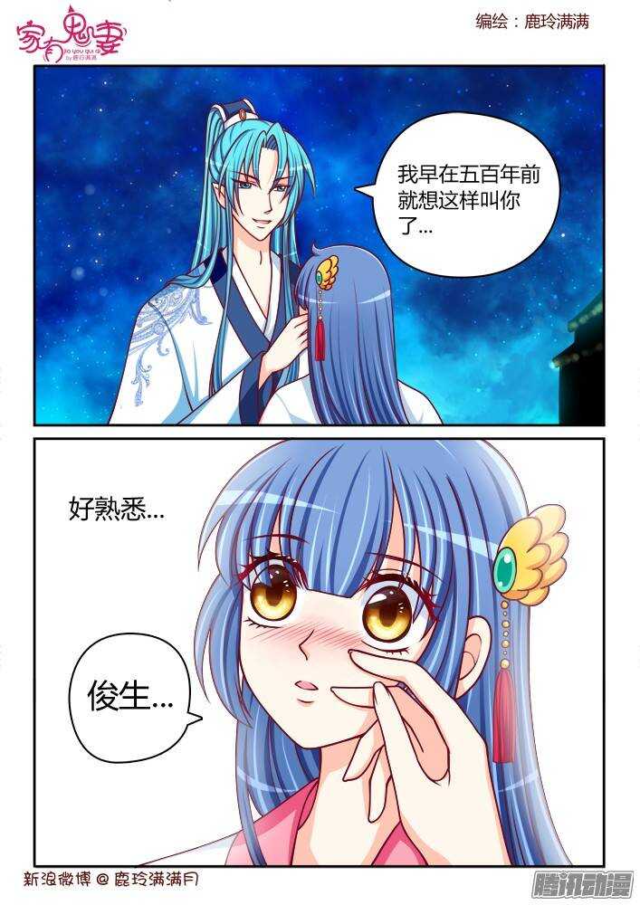 237 步生莲（1）-第238话