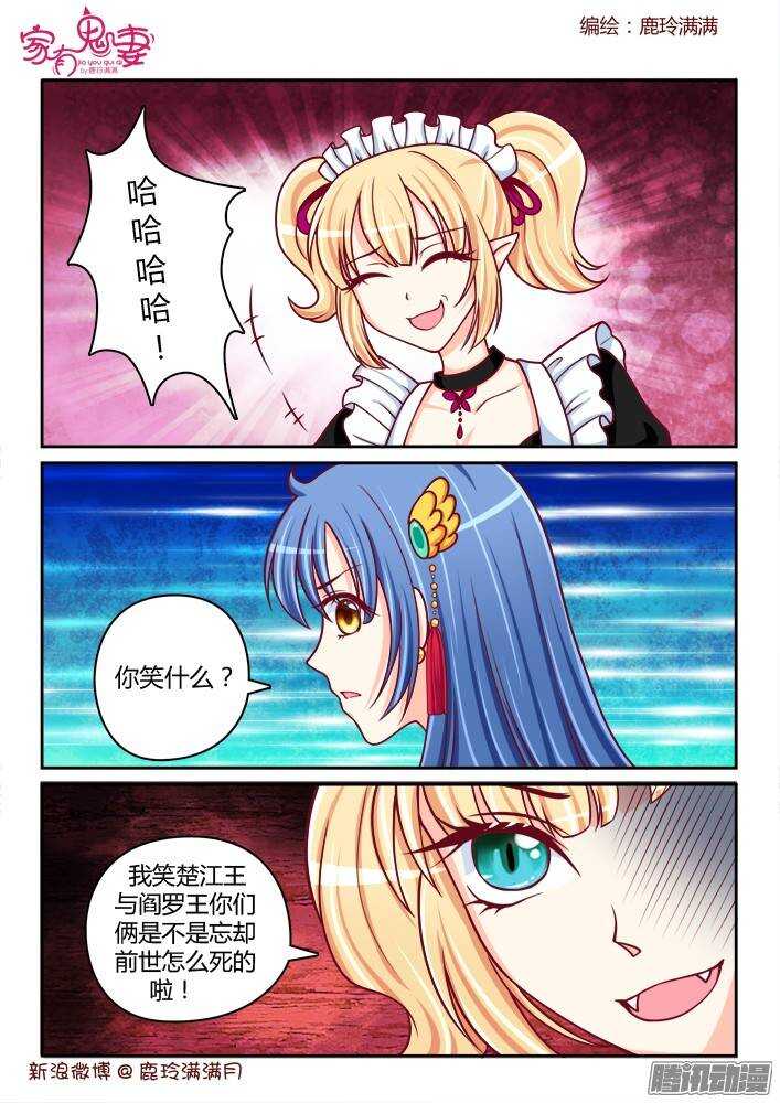 237 步生莲（1）-第238话