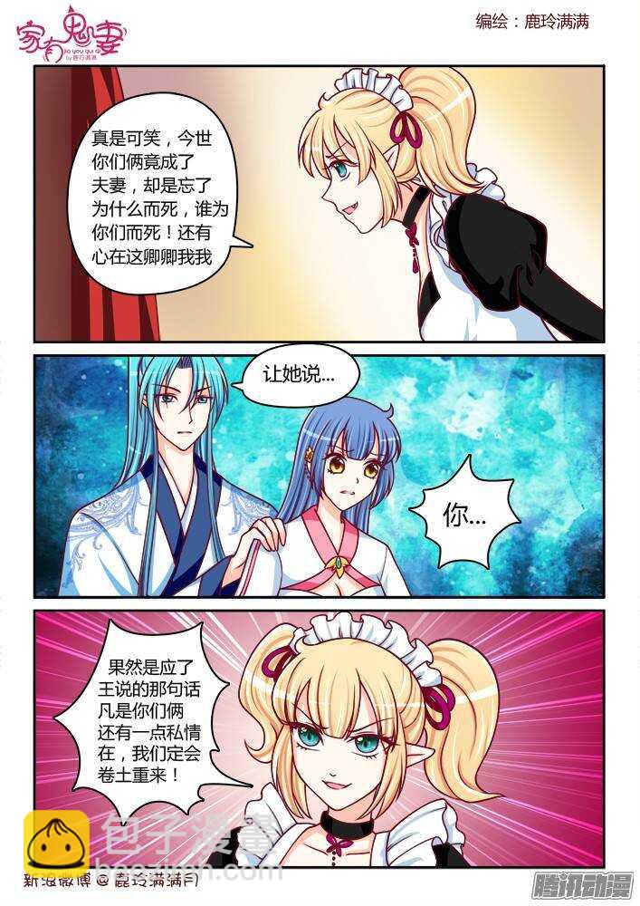 237 步生莲（1）-第238话