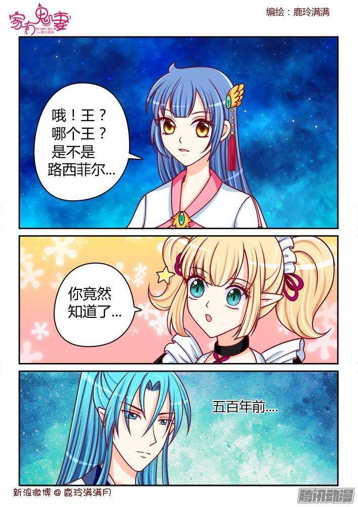 237 步生莲（1）-第238话