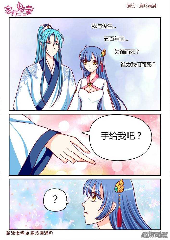 237 步生莲（1）-第238话
