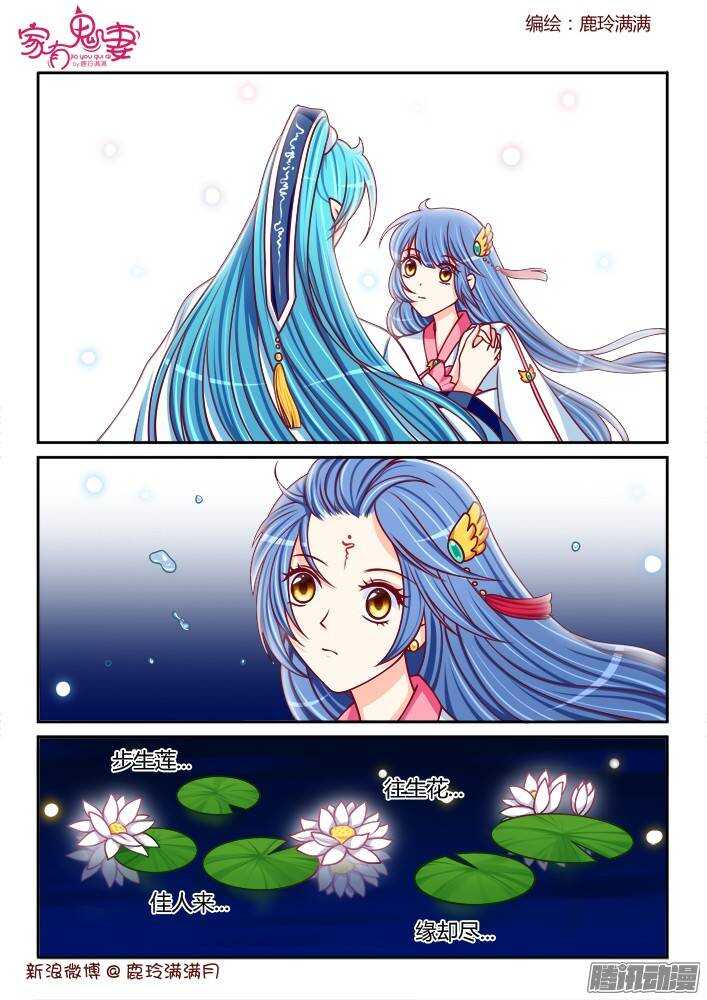 237 步生莲（1）-第238话