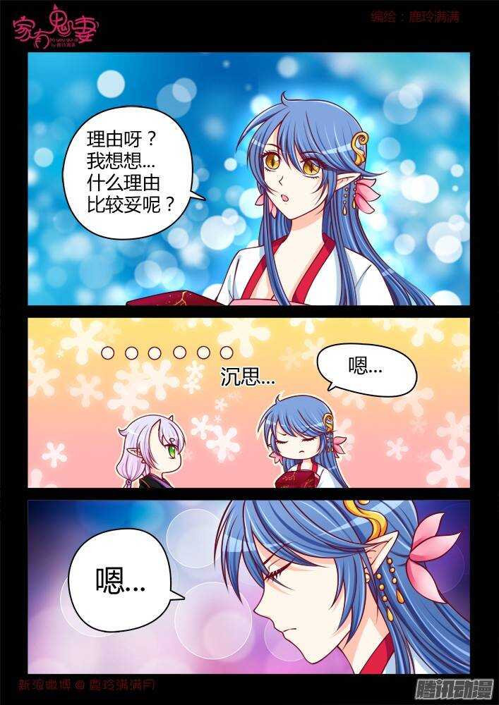 239 步生莲（3）-第240话