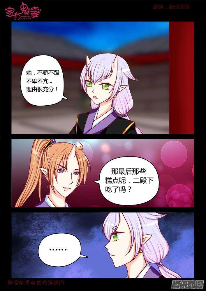 239 步生莲（3）-第240话