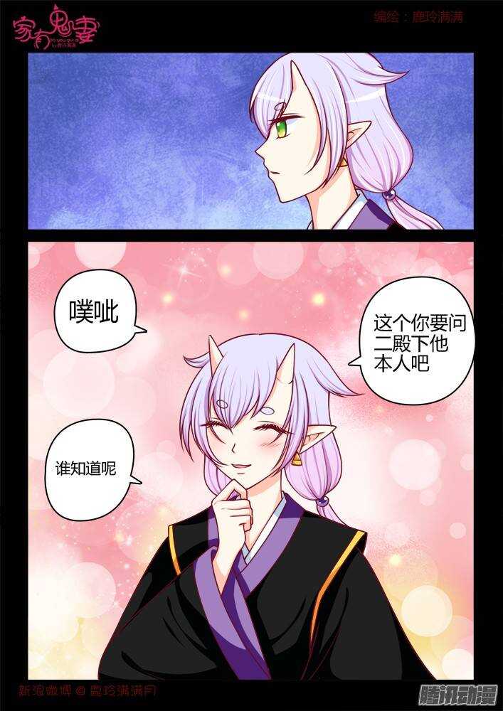 239 步生莲（3）-第240话