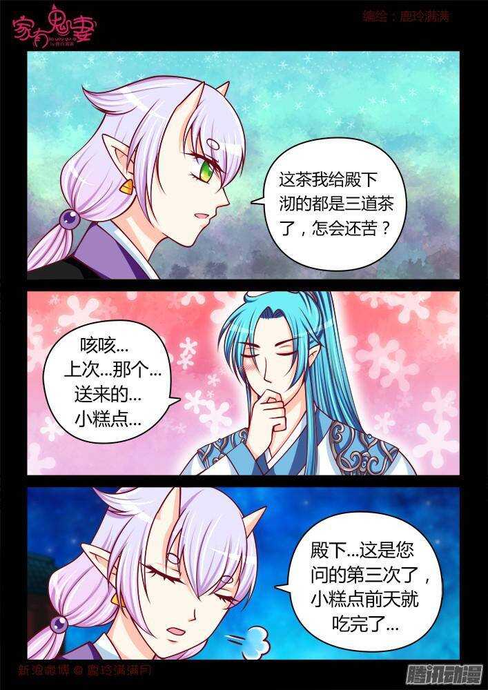 241 步生莲（5）-第242话