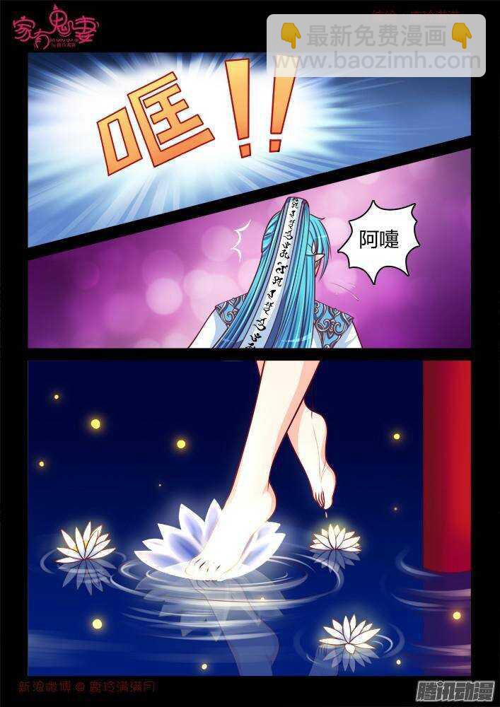 241 步生莲（5）-第242话