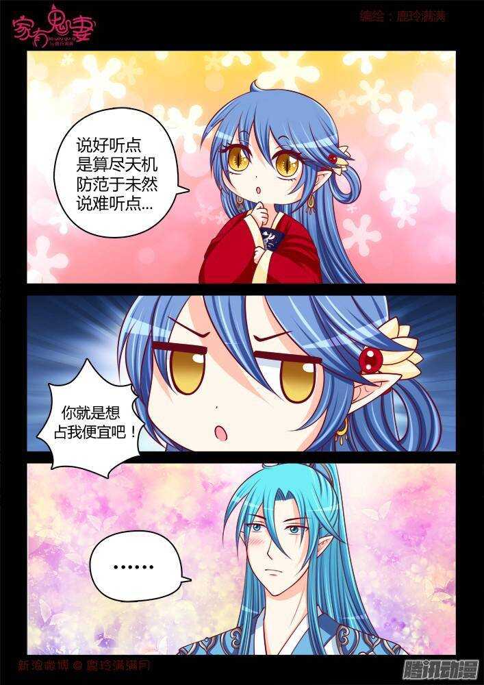243 步生莲（7）-第244话