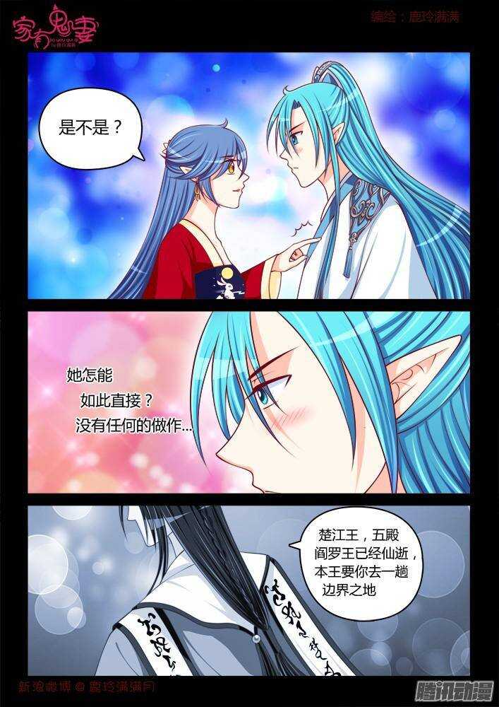 243 步生莲（7）-第244话