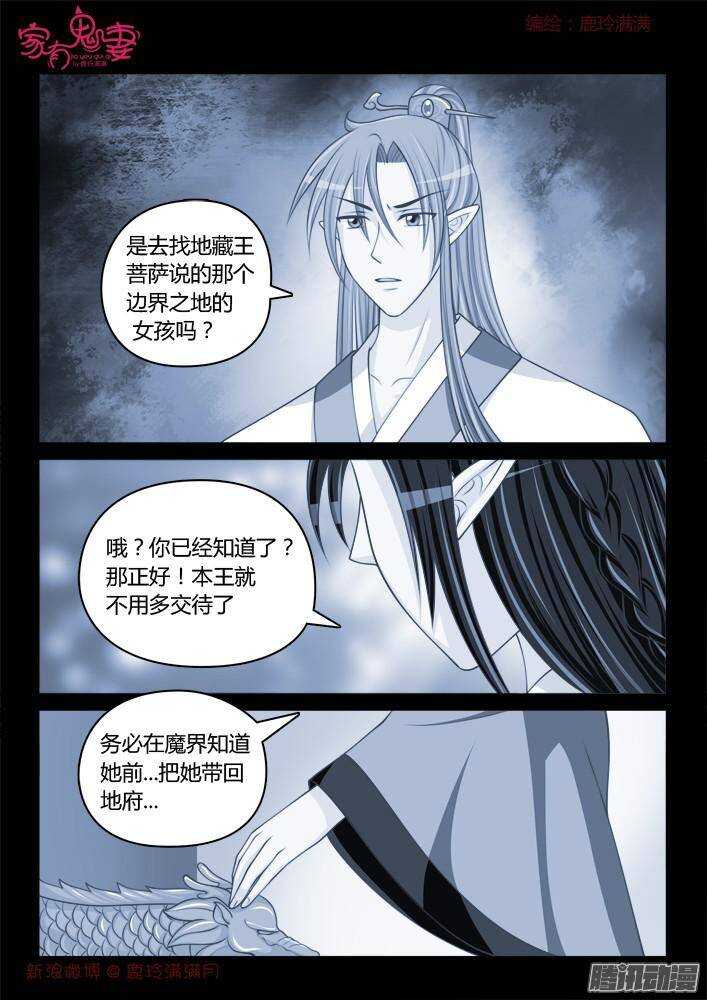 243 步生莲（7）-第244话