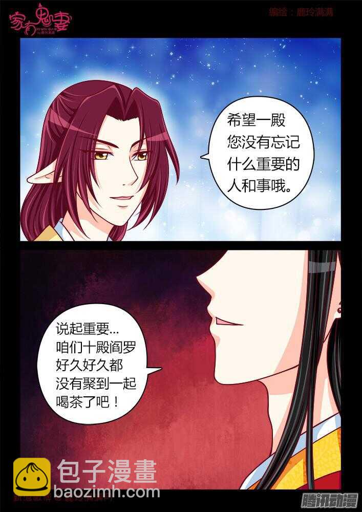 245 另有隐情（1）-第246话