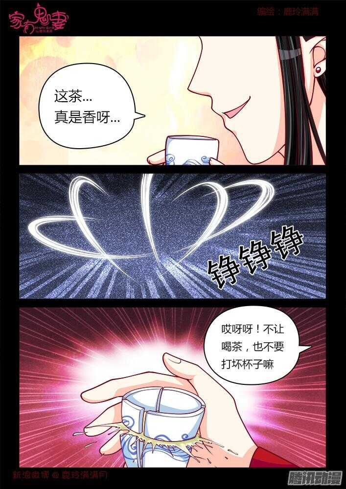 245 另有隐情（1）-第246话