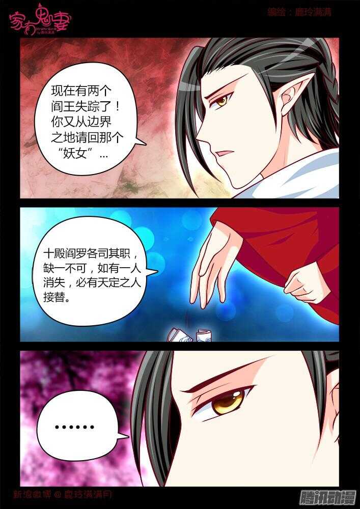 245 另有隐情（1）-第246话