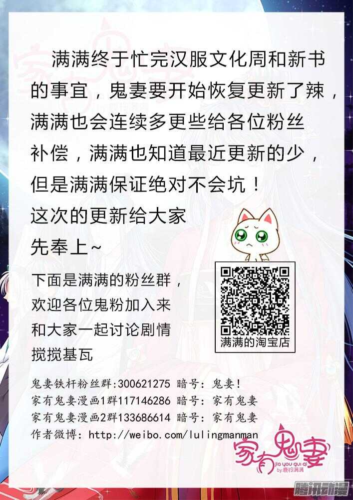 245 另有隐情（1）-第246话