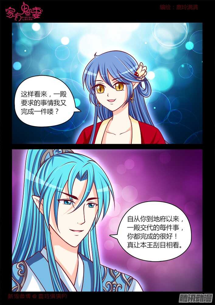 247 另有隐情（3）-第248话