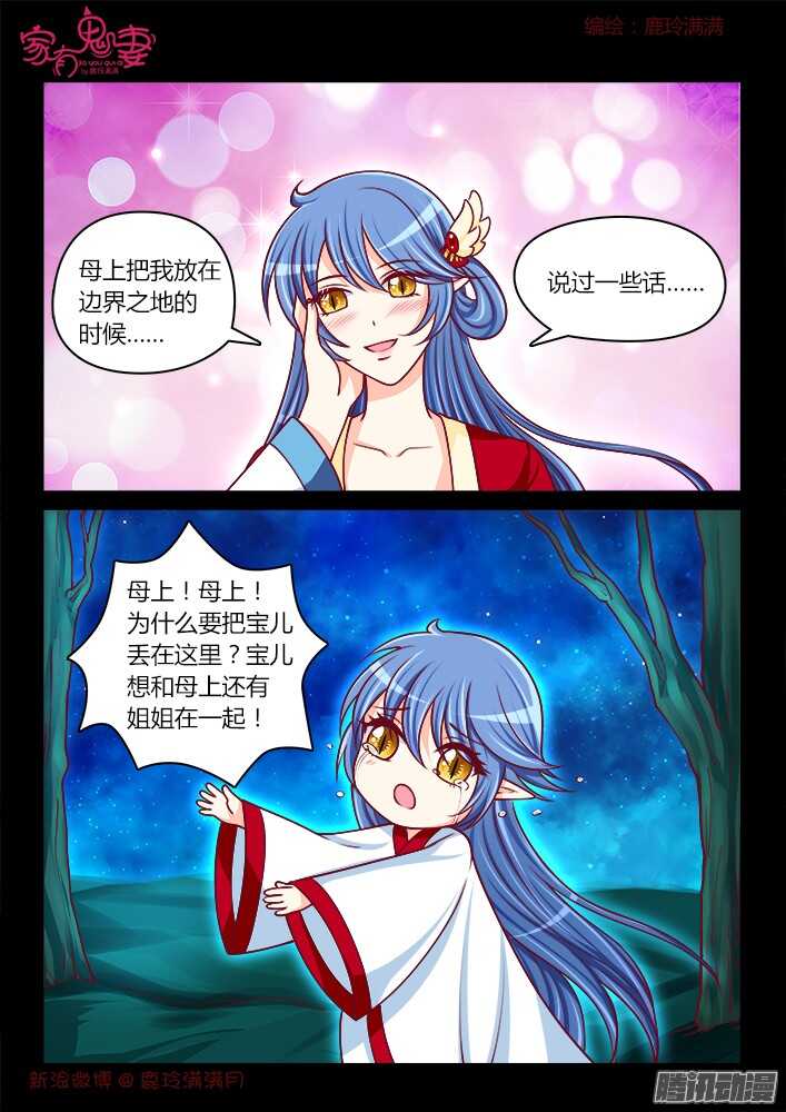 247 另有隐情（3）-第248话