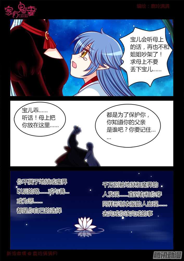247 另有隐情（3）-第248话