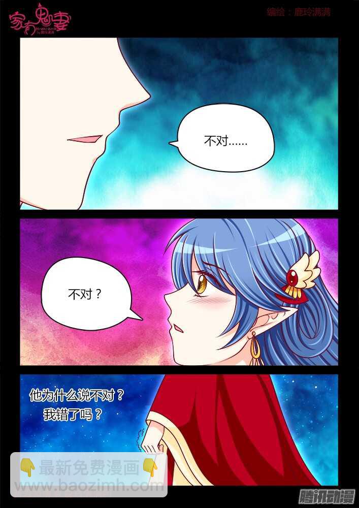 249 另有隐情（5）-第250话
