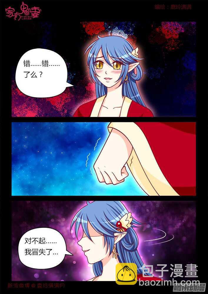 249 另有隐情（5）-第250话