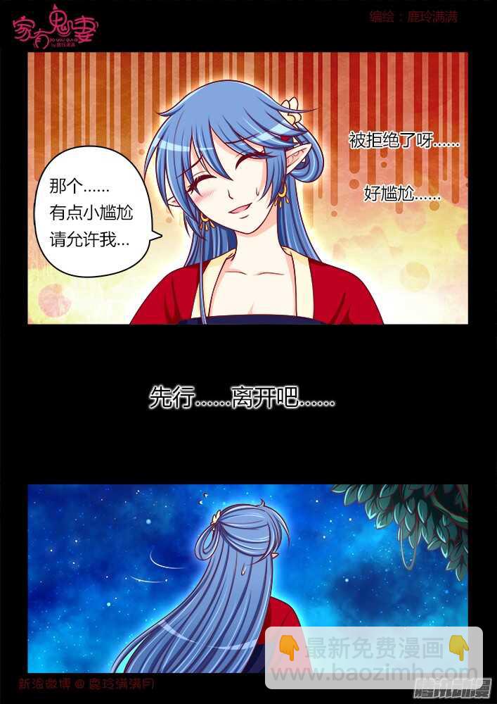249 另有隐情（5）-第250话