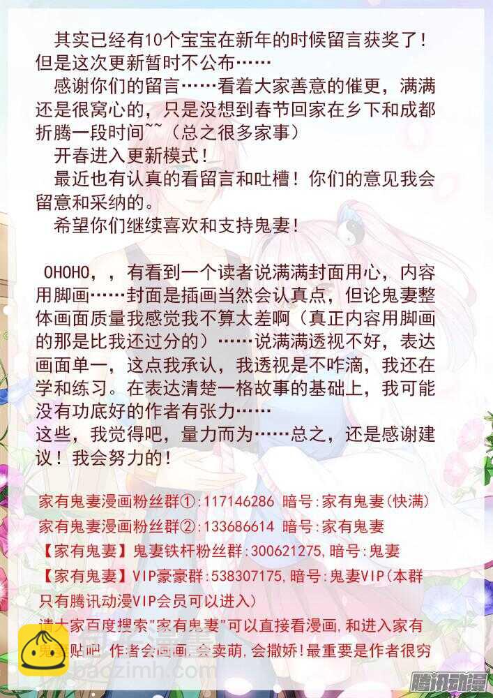 249 另有隐情（5）-第250话