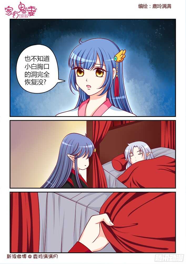 251 好事将近（1）-第252话