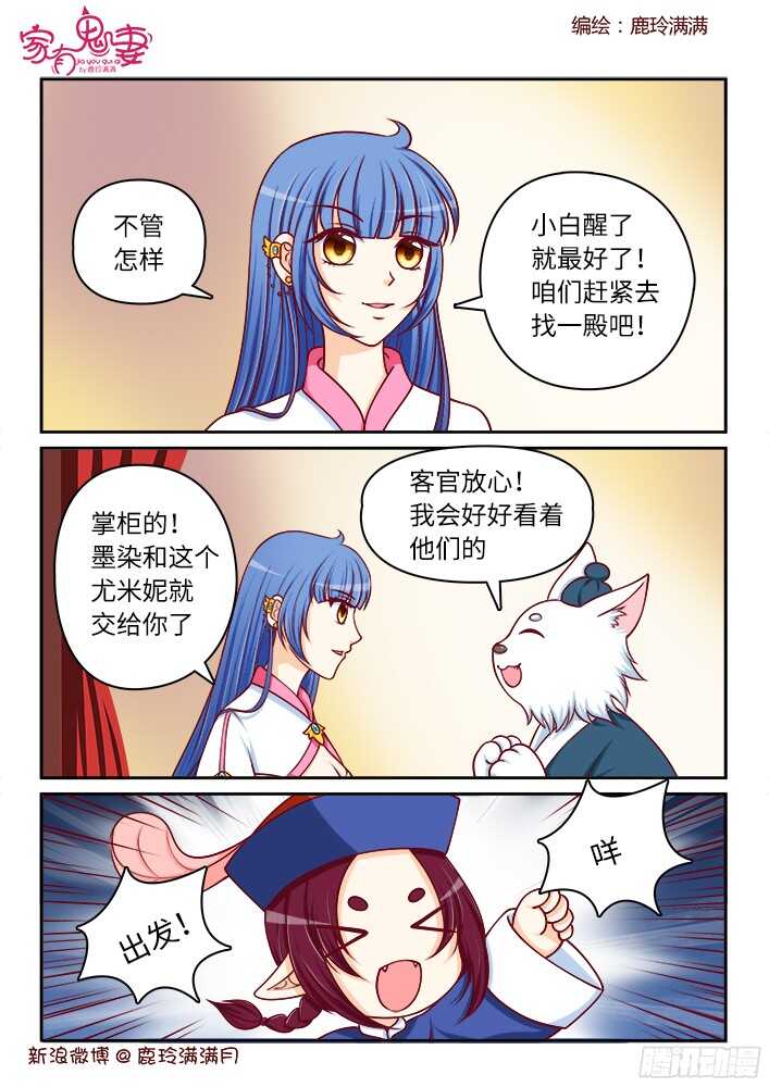 254 九殿平等王（1）-第256话