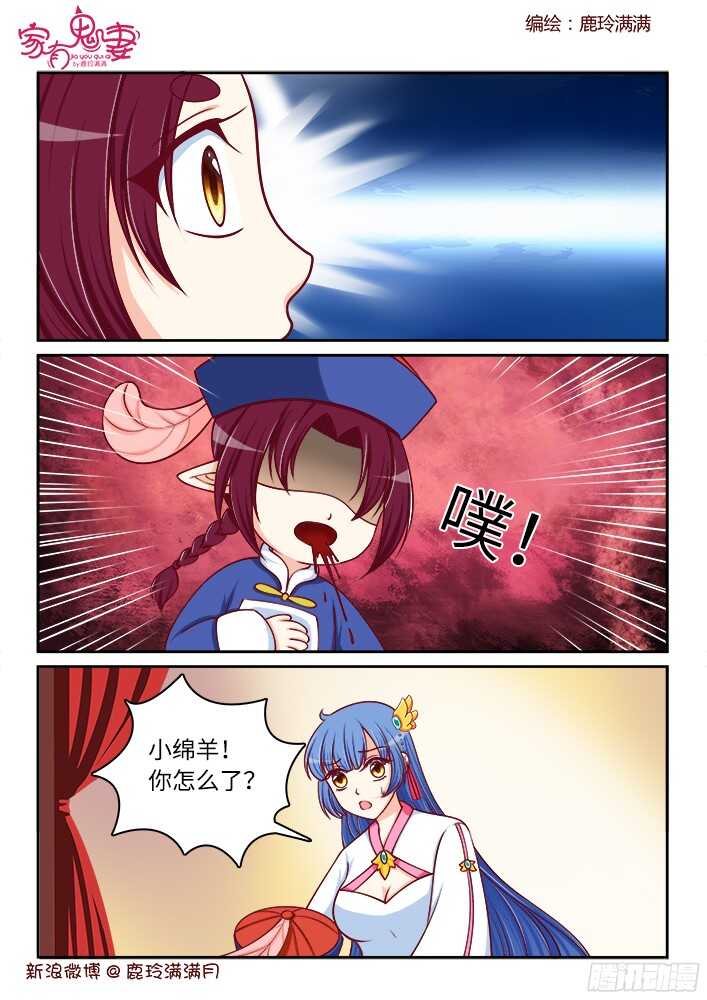 254 九殿平等王（1）-第256话