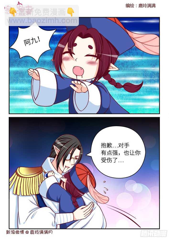 254 九殿平等王（1）-第256话
