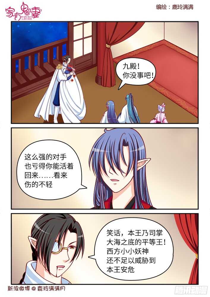 254 九殿平等王（1）-第256话