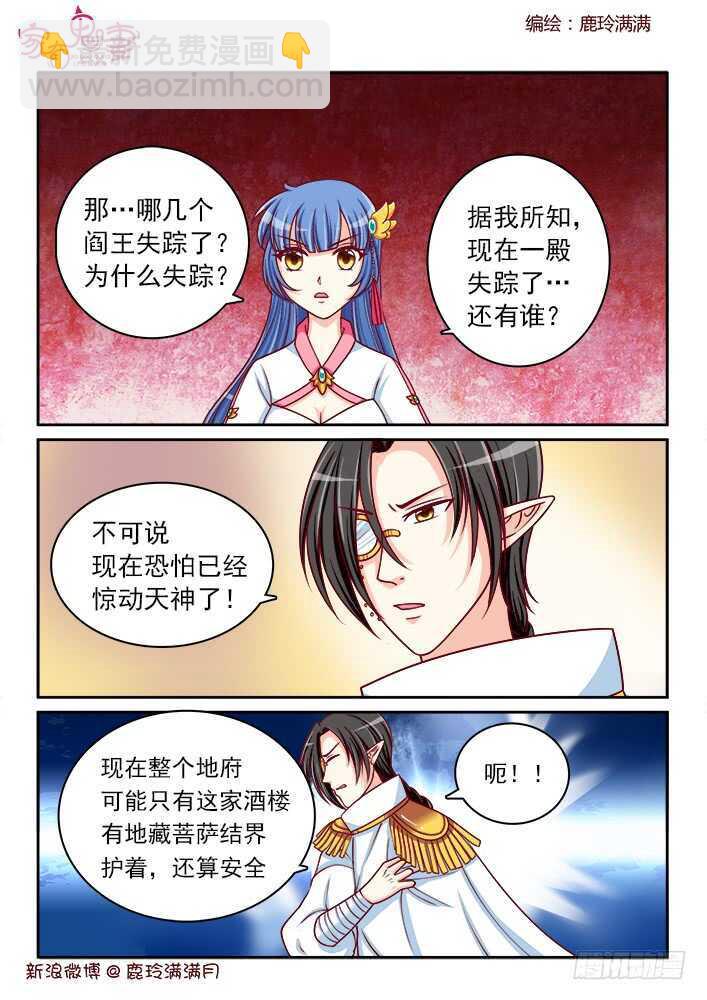 258 一切开始（1）-第260话
